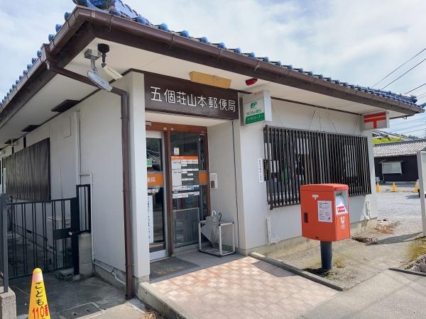 東近江市五個荘清水鼻町の新築一戸建(五個荘山本郵便局)