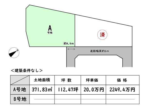 東近江市猪子町の売土地
