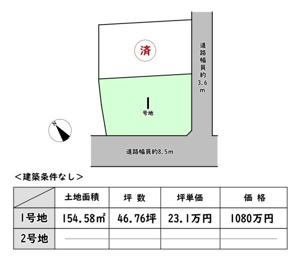 東近江市躰光寺町の売土地