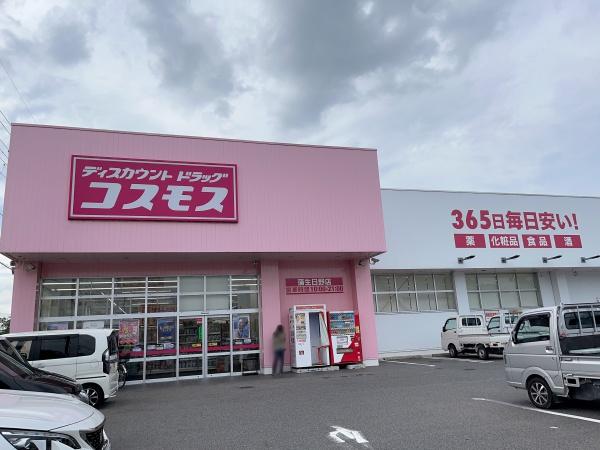 蒲生郡日野町大字山本の土地(ドラッグストアコスモス蒲生日野店)