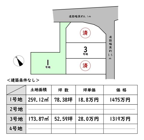 東近江市躰光寺町の売土地
