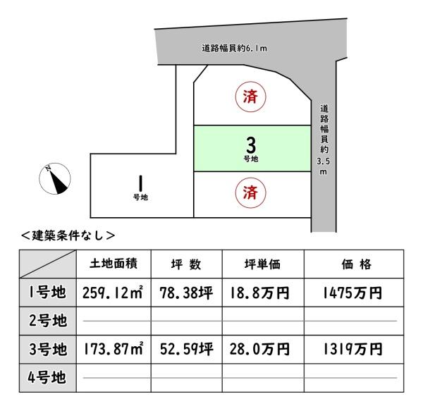 東近江市躰光寺町の売土地