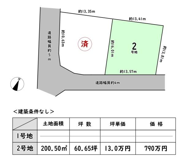 近江八幡市加茂町の売土地
