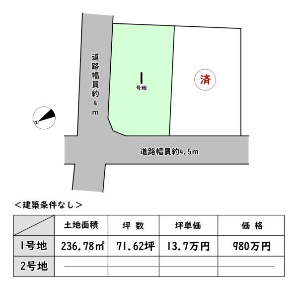 東近江市小川町の売土地
