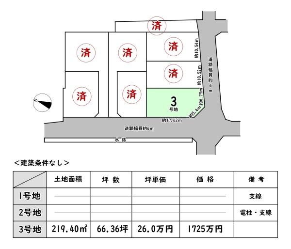 近江八幡市西庄町の売土地