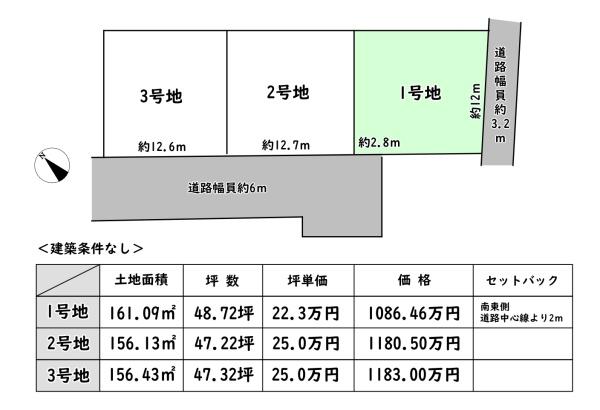 東近江市佐野町の売土地