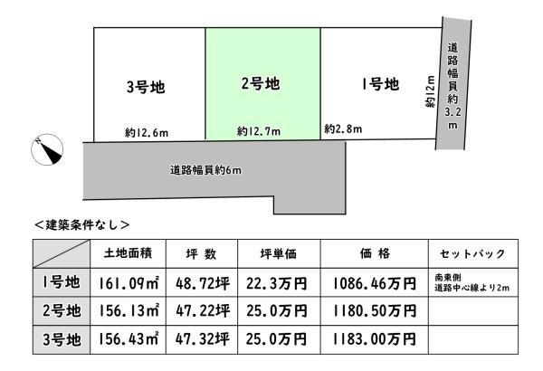 東近江市佐野町の売土地