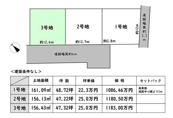 東近江市佐野町の売土地