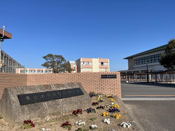 東近江市沖野２丁目の土地(東近江市立聖徳中学校)