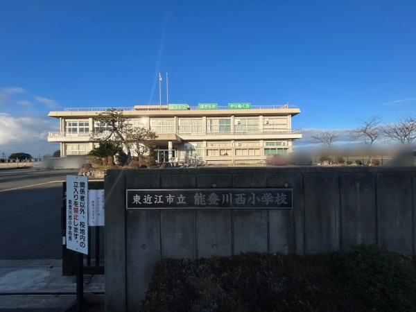 東近江市能登川町の土地(能登川西小学校)