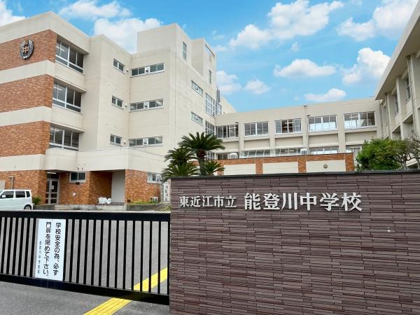 東近江市能登川町の土地(東近江市立能登川中学校)