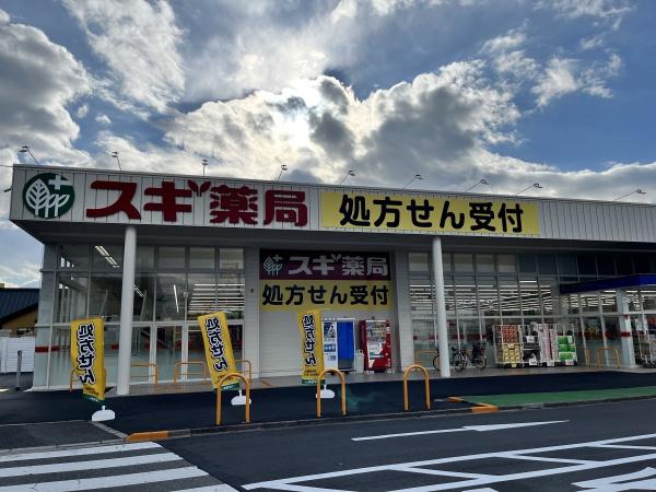 東近江市ひばり丘町の土地(スギドラッグ八日市南店)