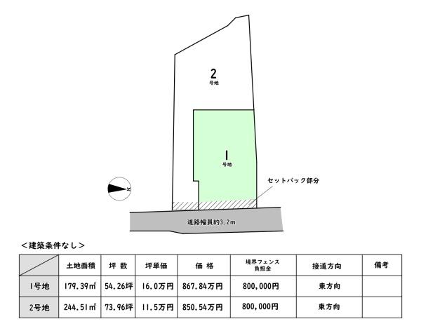 近江八幡市安土町下豊浦の売土地