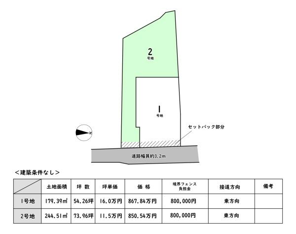 近江八幡市安土町下豊浦の売土地