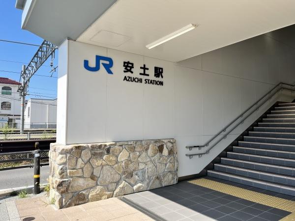 近江八幡市安土町下豊浦の土地(安土駅(JR東海道本線))