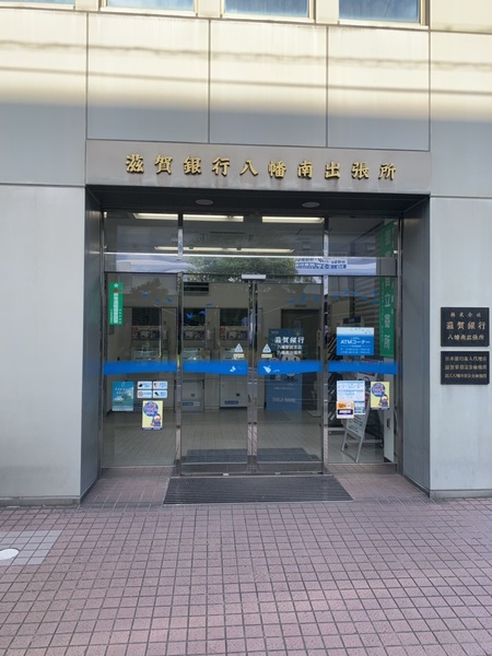 近江八幡市若葉町５丁目の土地(滋賀銀行八幡南出張所)