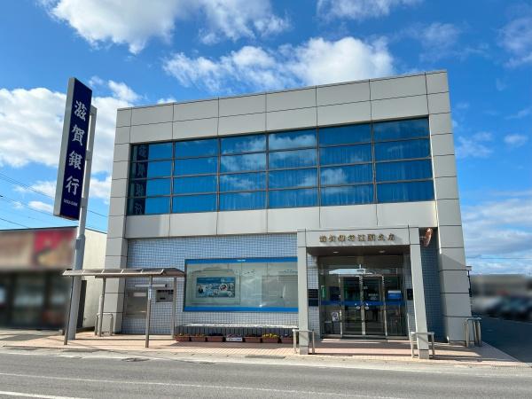 近江八幡市加茂町の土地(滋賀銀行江頭支店)