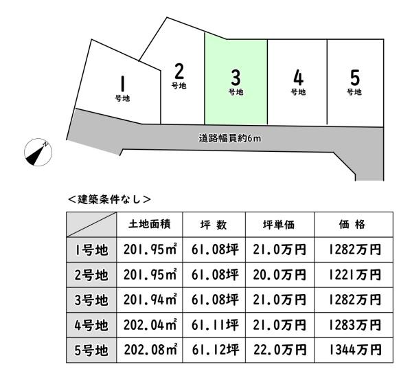 近江八幡市加茂町の売土地