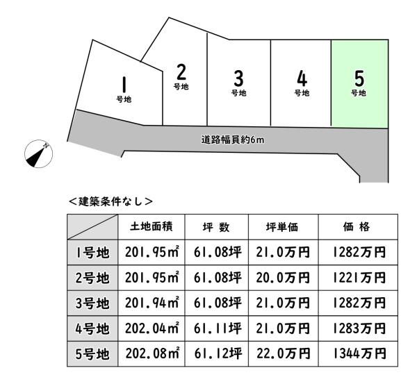近江八幡市加茂町の売土地