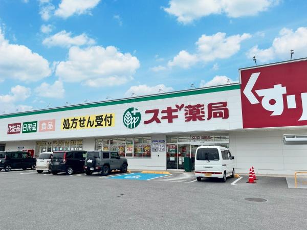 東近江市垣見町の土地(スギドラッグ能登川店)