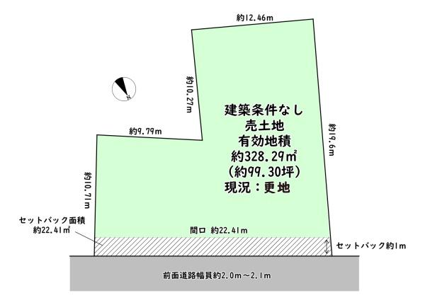 東近江市八日市金屋１丁目の土地