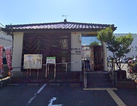 スイートメント和合町(新潟堀之内郵便局)