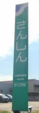 三条市南四日町　新築戸建(嵐南保育所)