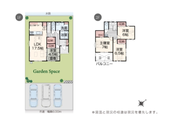 新発田市東新町２丁目の新築一戸建