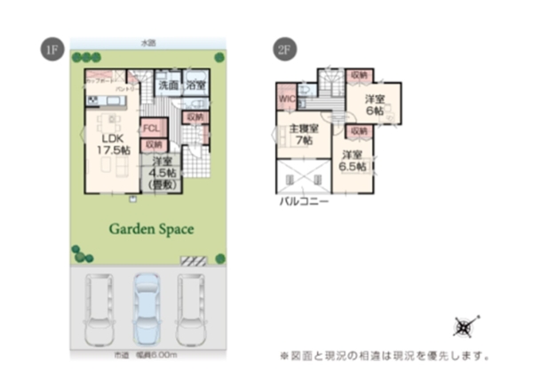 新発田市東新町２丁目の新築一戸建