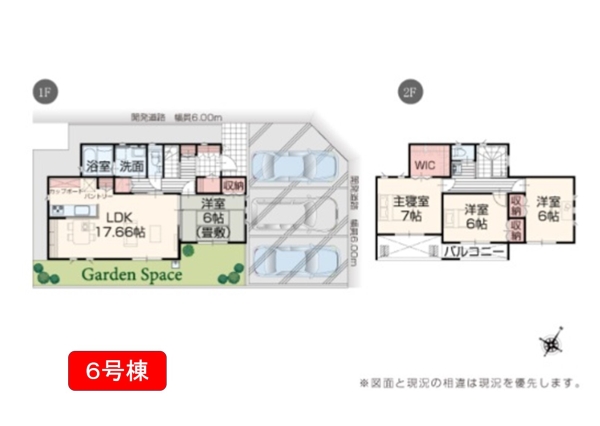 新発田市中曽根町１丁目の新築一戸建