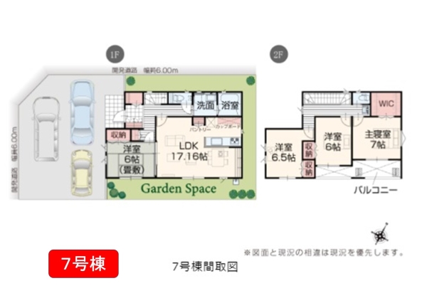 新発田市中曽根町１丁目の新築一戸建