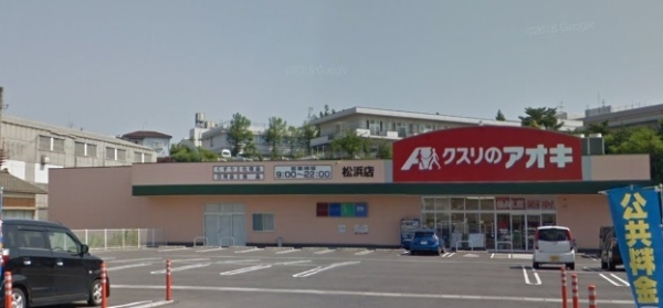 新潟市北区松浜新町の中古一戸建て(クスリのアオキ松浜店)
