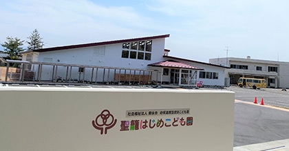 北蒲原郡聖籠町大字網代浜の中古一戸建て(聖籠はじめこども園)