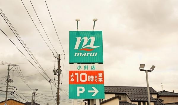 新潟市西区小新2丁目の土地(スーパーマルイ小針店)