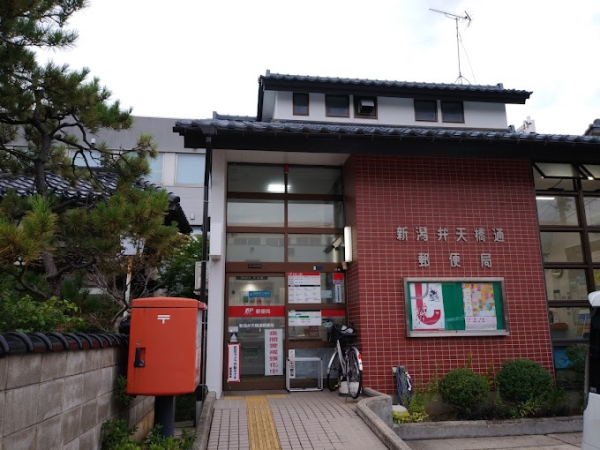 新潟市中央区弁天橋通2丁目の土地(新潟弁天橋通郵便局)