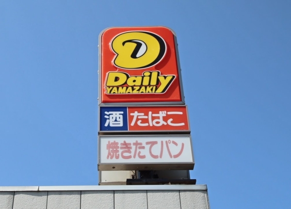 新潟市西区五十嵐東1丁目の土地(デイリーヤマザキ新潟五十嵐東店)