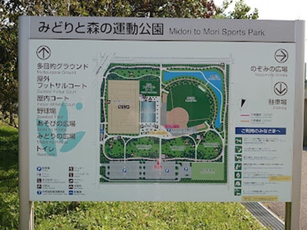 新潟市南区下山崎の土地(みどりと森の運動公園)
