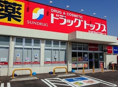 ファインコート東幸(ドラッグ・トップスとやの店)
