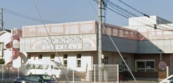 サーパス堀之内(恵光学園第一幼稚園)