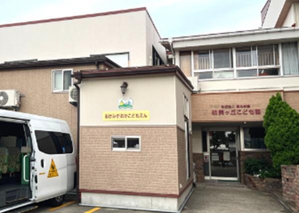 新潟市西区五十嵐東2丁目の土地(学校法人 愛心学園 明美ケ丘こども園)