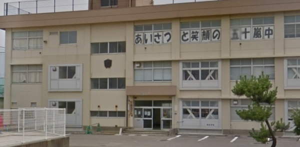 新潟市西区五十嵐東2丁目の土地(新潟市立五十嵐中学校)