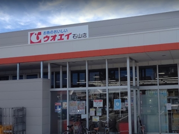 サーム新石山弐番館(ウオエイ石山店)