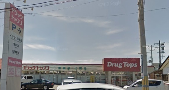 サーム新石山弐番館(ドラッグ・トップス粟山店)