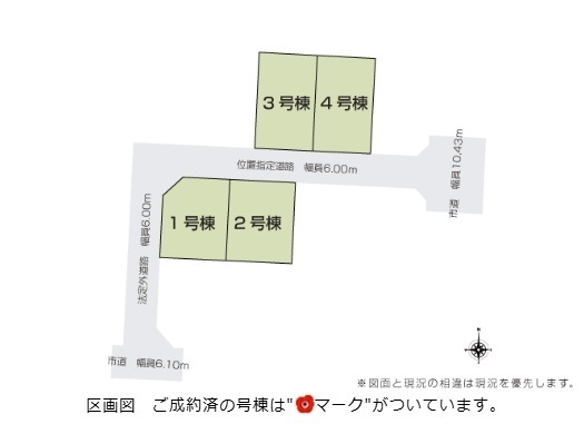 燕市杉柳の新築一戸建