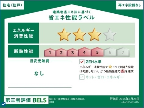 新潟市西区五十嵐中島５丁目の新築一戸建