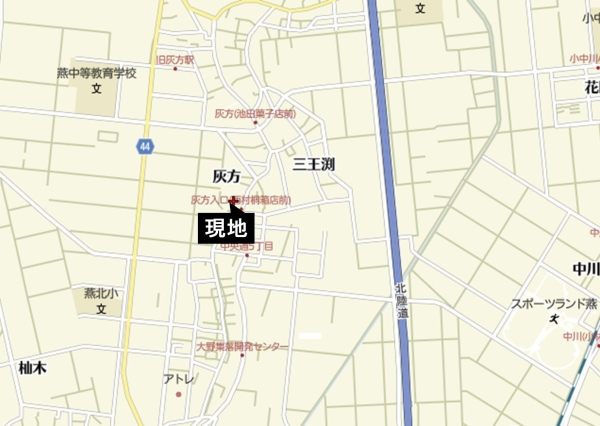 燕市灰方の土地