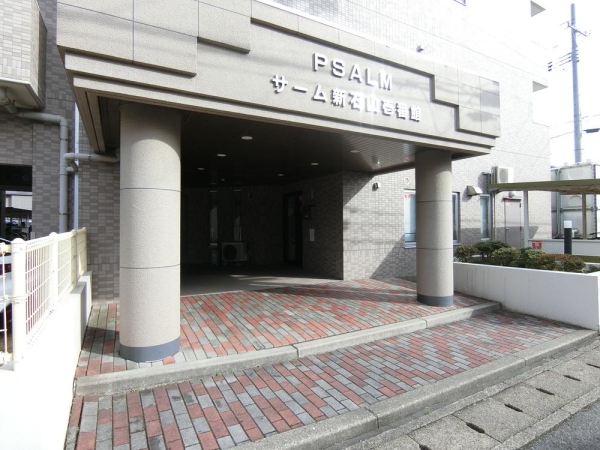 サーム新石山壱番館