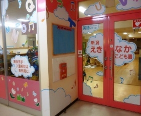 ダイアパレスシアース万代南棟(新潟えきなかこども園)