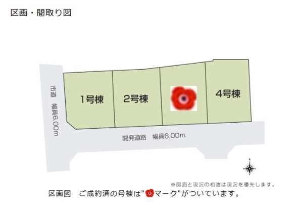 見附市本町１丁目の新築一戸建