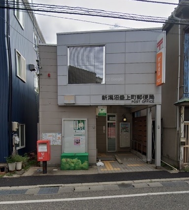 ダイアパレス笹口3丁目(新潟沼垂上町郵便局)